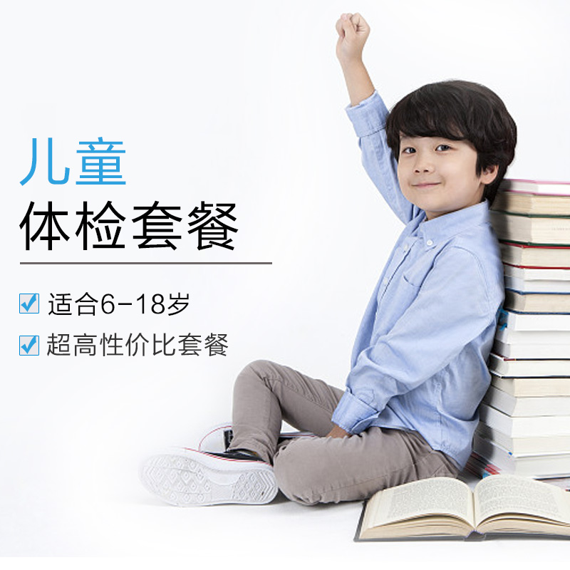 祁门县开展全国残疾预防日宣传暨幼儿健康体检活动