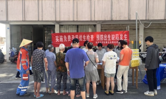 经开区舒巷社区开展免费孕前优生检查 宣传活动