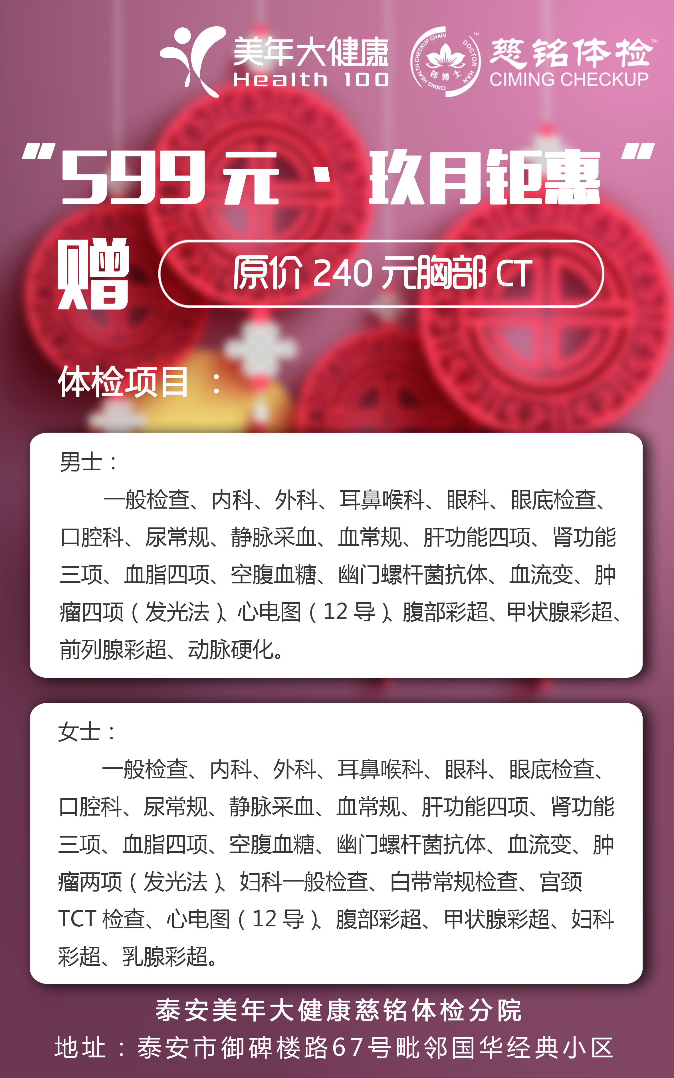 体检最新资讯-快科技--科技改变未来