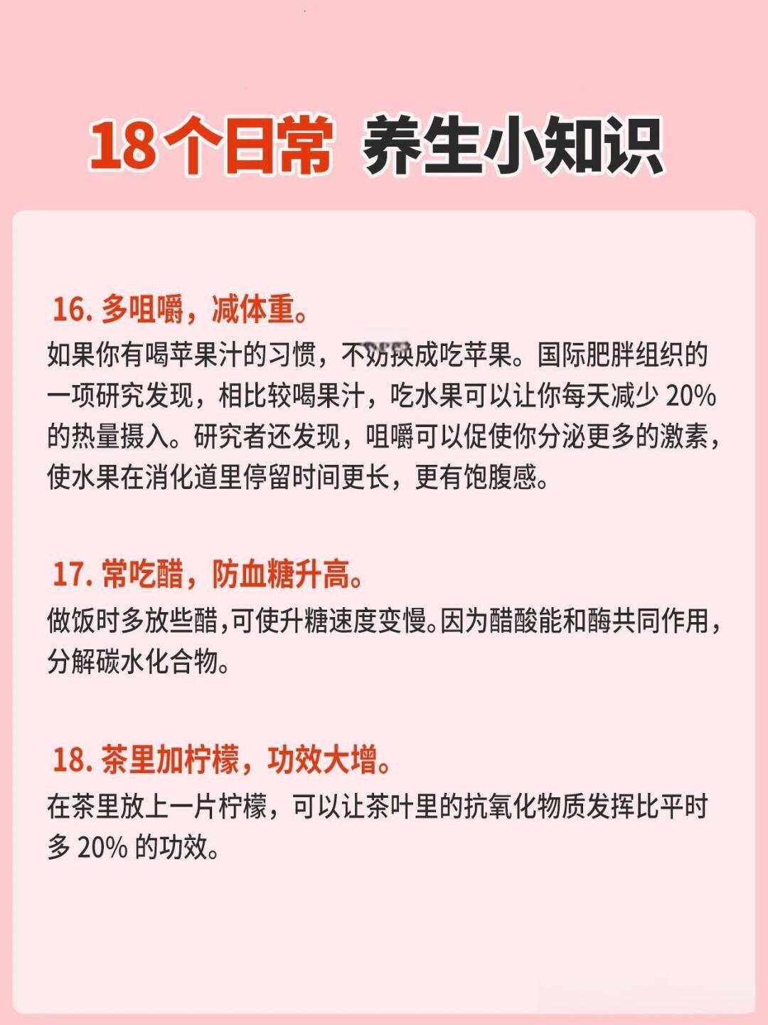 健康资讯·健康 - 信网