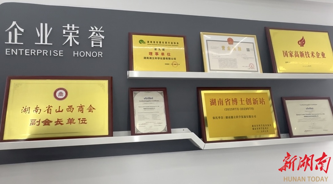 湘立仪器：三渡危机转型铸就离心机领域领军者