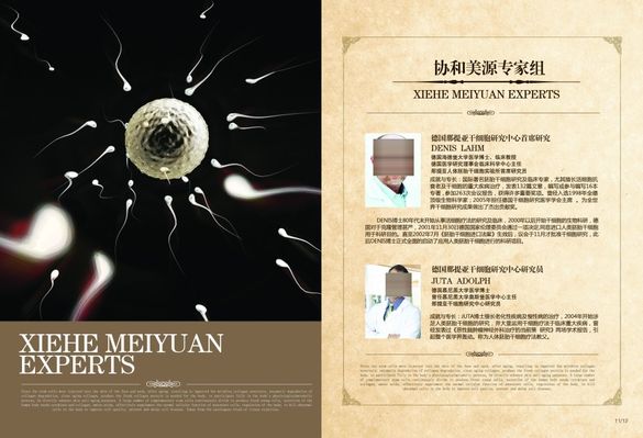 恩施州医疗专家组团赴四川甘孜参加医疗公益活动